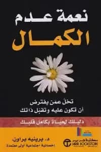 صالون هدوء الثقافي 2026 - حوار بعنوان "نعمة عدم الكمال"